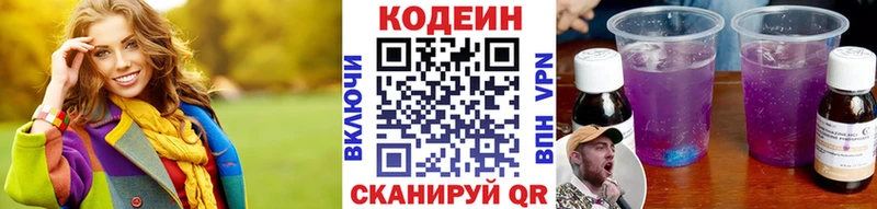 сколько стоит  Спасск-Рязанский  blacksprut ссылки  Кодеин Purple Drank 