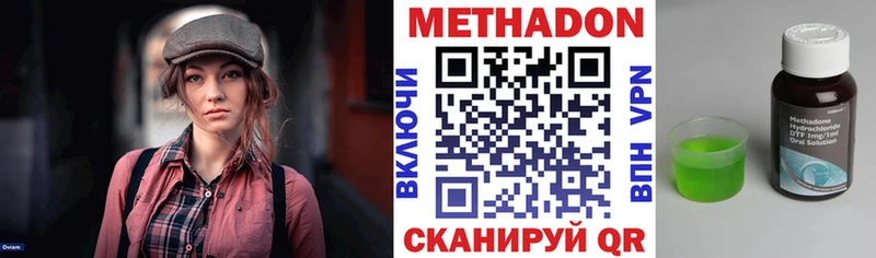 Метадон мёд  купить закладку  Спасск-Рязанский 